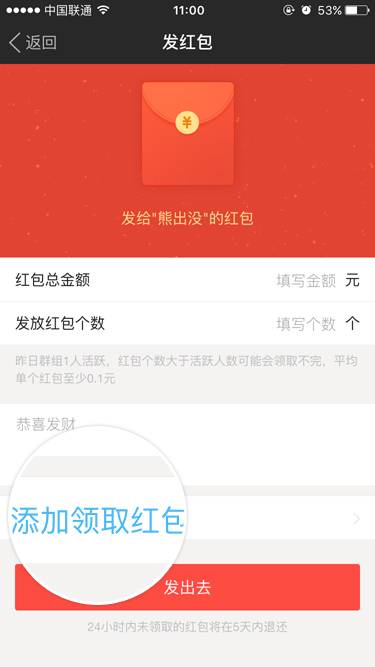蘋果手機中陌陌發(fā)送群紅包具體流程介紹
