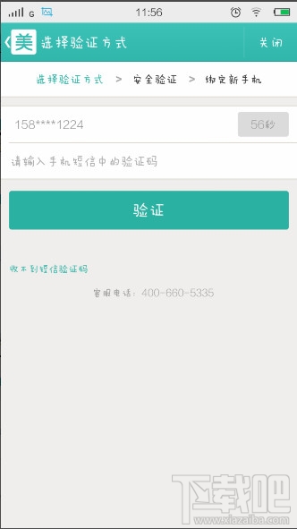 美團(tuán)忘記密碼怎么辦 美團(tuán)團(tuán)購(gòu)密碼怎么找回