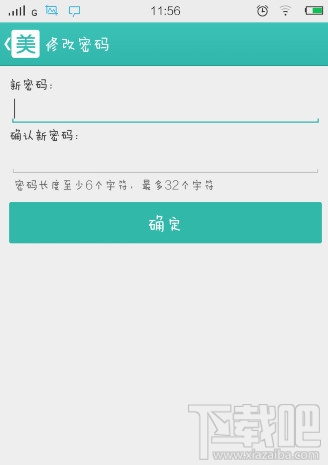 美團(tuán)忘記密碼怎么辦 美團(tuán)團(tuán)購(gòu)密碼怎么找回
