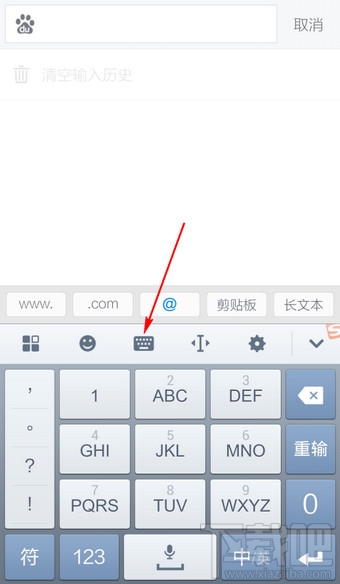 手機(jī)搜狗輸入法怎么設(shè)置手寫輸入模式