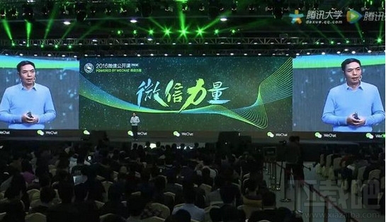 微信應(yīng)用號(hào)什么時(shí)候出來 微信應(yīng)用號(hào)推出時(shí)間