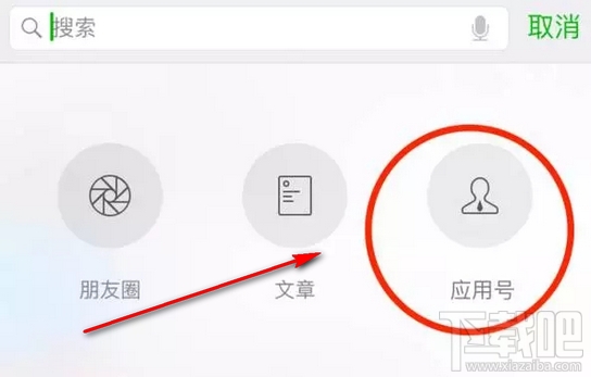 微信應(yīng)用號(hào)什么時(shí)候出來 微信應(yīng)用號(hào)推出時(shí)間
