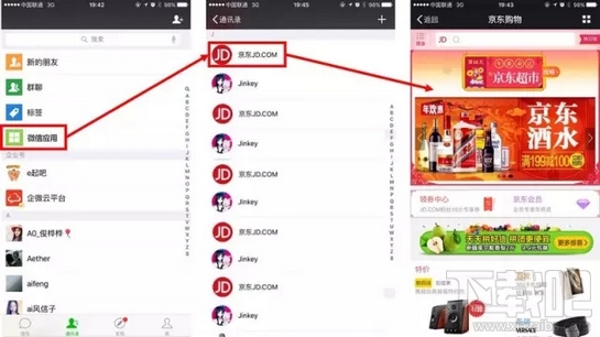 微信應(yīng)用號(hào)什么時(shí)候出來 微信應(yīng)用號(hào)推出時(shí)間