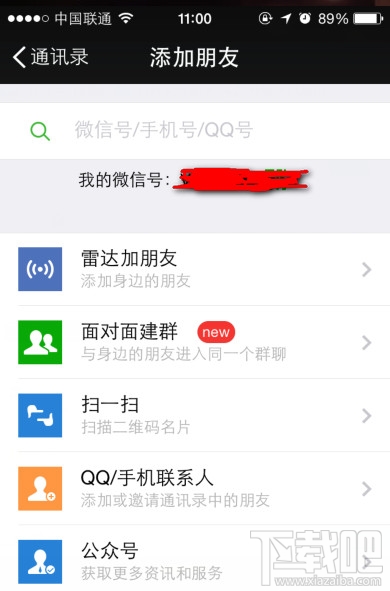 微信聯(lián)系人刪除了怎么恢復 微信朋友刪除了恢復教程