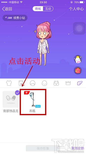qq厘米秀逃離失控人類(lèi)游戲在哪里 厘米秀逃離失控人類(lèi)活動(dòng)玩法