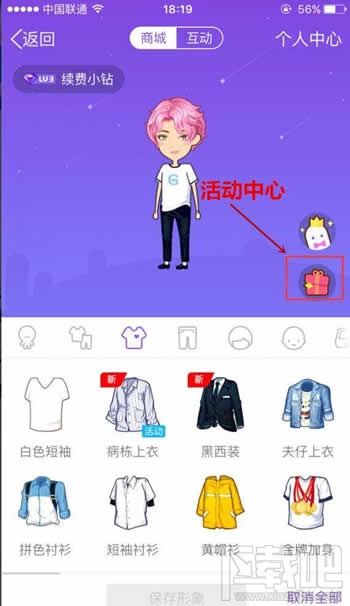 qq厘米秀逃離失控人類(lèi)游戲在哪里 厘米秀逃離失控人類(lèi)活動(dòng)玩法