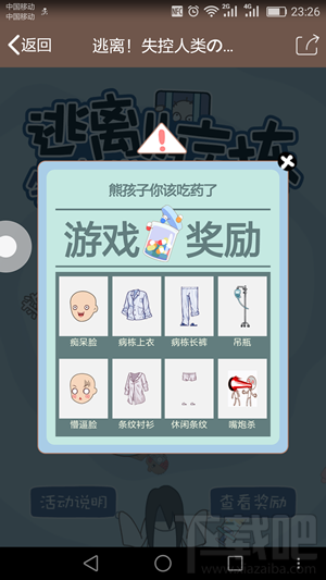 qq厘米秀逃離失控人類(lèi)游戲在哪里 厘米秀逃離失控人類(lèi)活動(dòng)玩法