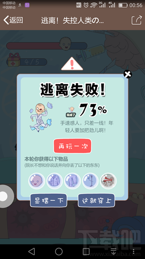 qq厘米秀逃離失控人類(lèi)游戲在哪里 厘米秀逃離失控人類(lèi)活動(dòng)玩法