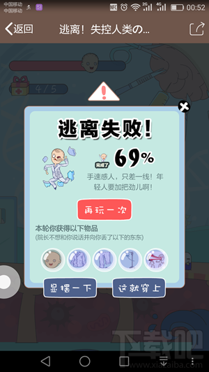 qq厘米秀逃離失控人類(lèi)游戲在哪里 厘米秀逃離失控人類(lèi)活動(dòng)玩法
