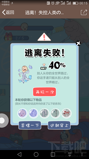 qq厘米秀逃離失控人類(lèi)游戲在哪里 厘米秀逃離失控人類(lèi)活動(dòng)玩法