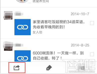 微信語(yǔ)音消息怎么轉(zhuǎn)發(fā)給別人