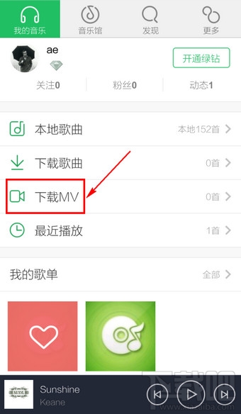 手機(jī)QQ音樂(lè)下載的MV在哪個(gè)文件夾