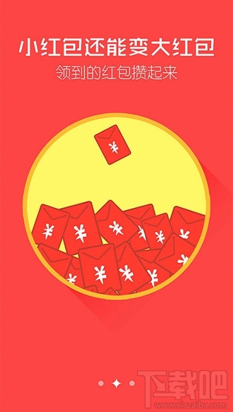 天天紅包是真的嗎 天天紅包可以提現(xiàn)嗎