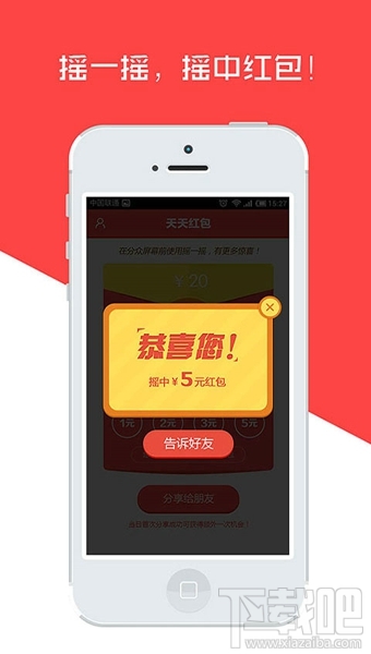 天天紅包是真的嗎 天天紅包可以提現(xiàn)嗎