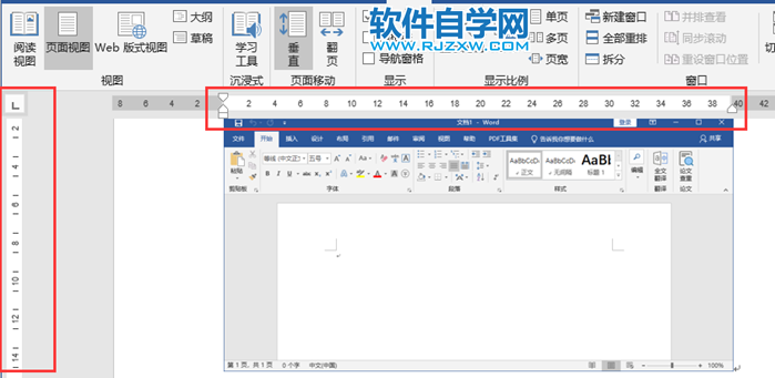 Word2019怎么顯示標(biāo)尺的方法