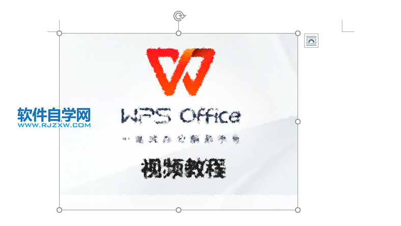 Word2019怎么設(shè)置圖片的標(biāo)記效果