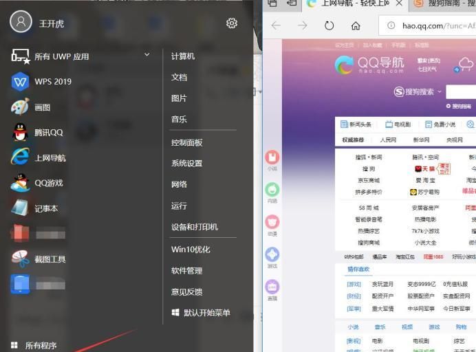win7開機提示未能連接一個windows服務(wù)怎么辦