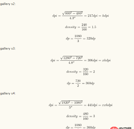 android有l(wèi)dpi, mdpi, hdpi, xhdpi這些drawable文件夾，系統是依據什么去選擇的？