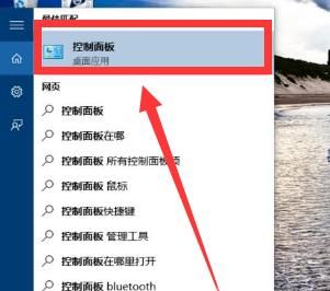 win10系統(tǒng)Realtek高清晰音頻管理器設(shè)置方法