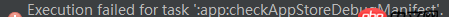 android-studio - Android Studio編譯出錯(cuò)