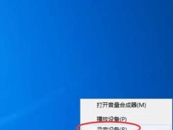 win10麥克風(fēng)無(wú)法使用、聲音無(wú)法輸入的處理方法