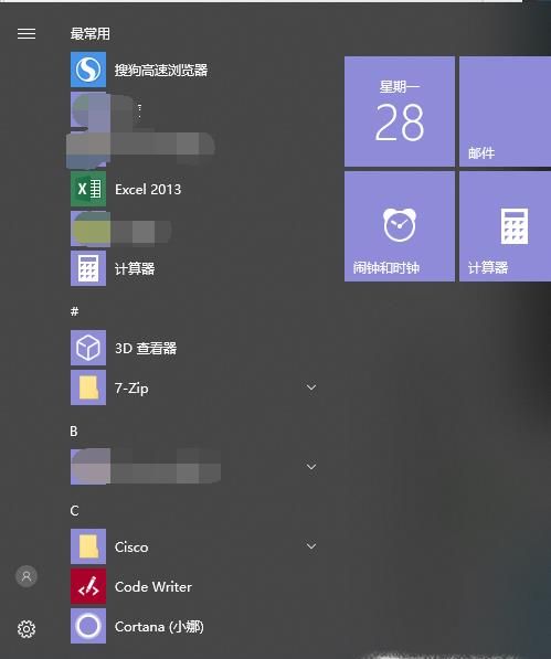 win10系統的控制面板在哪里？