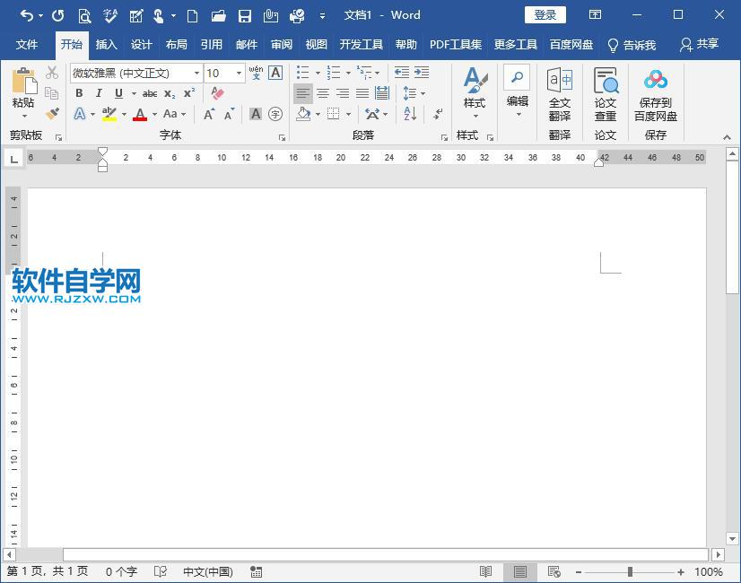 word設(shè)置輸入字體顏色的方法