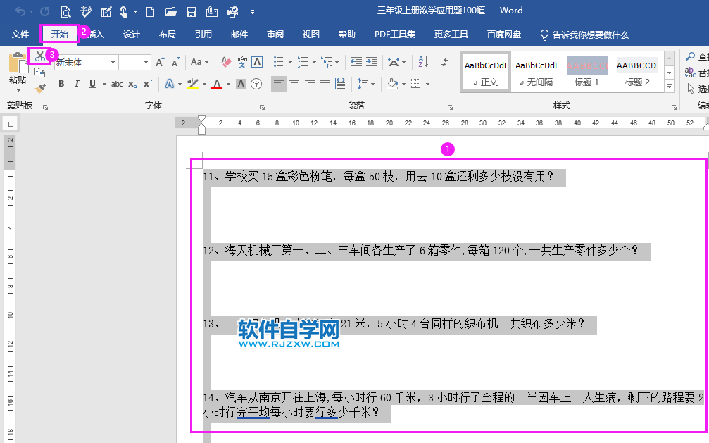 word怎么把其中的一頁拷到另一個(gè)word文檔中