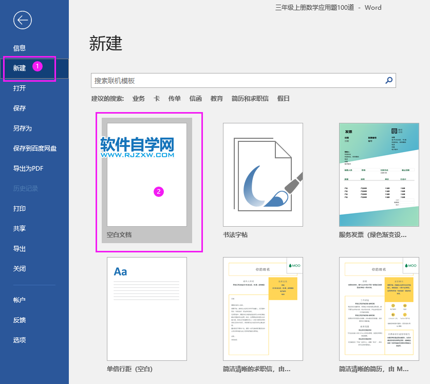 word怎么把其中的一頁拷到另一個(gè)word文檔中