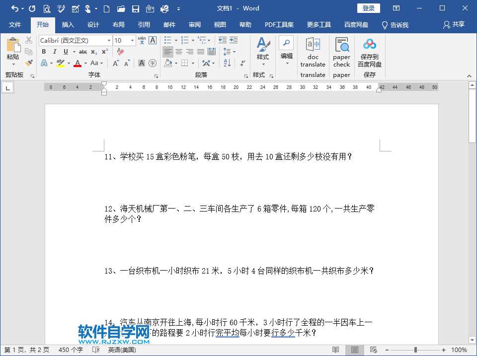 word怎么把其中的一頁拷到另一個(gè)word文檔中