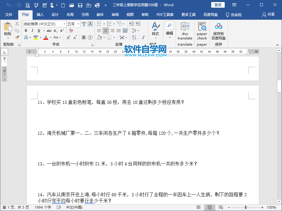 word怎么把其中的一頁拷到另一個(gè)word文檔中