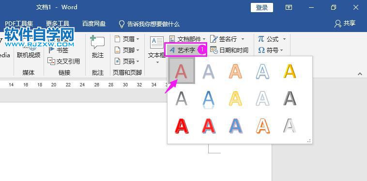 word藝術(shù)字怎么加粗