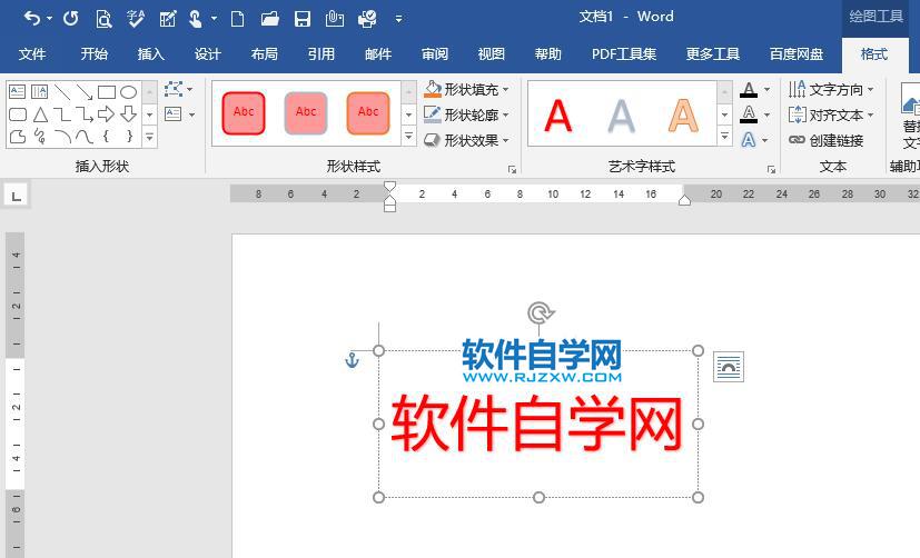 word藝術(shù)字怎么加粗