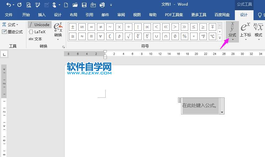 word2019分?jǐn)?shù)怎么打