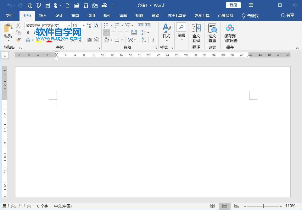 word2019分?jǐn)?shù)怎么打