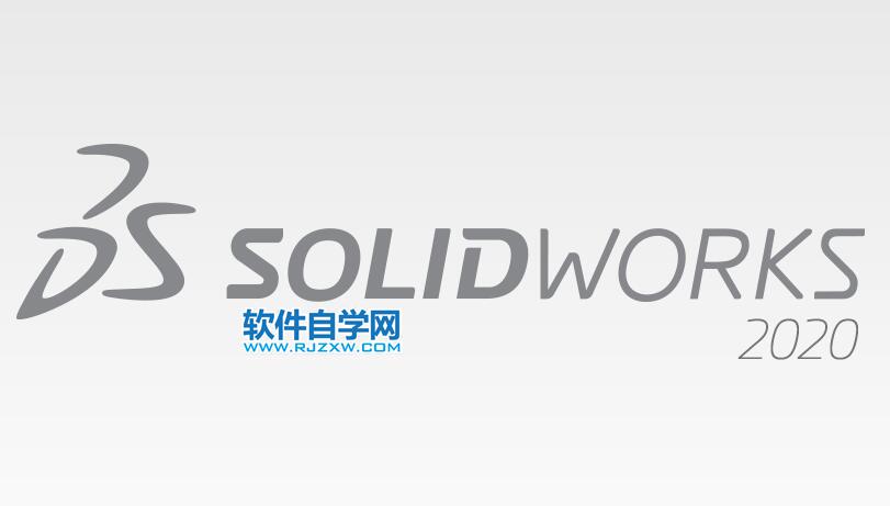 solidworks2020組合不同的鈑金設(shè)計方法
