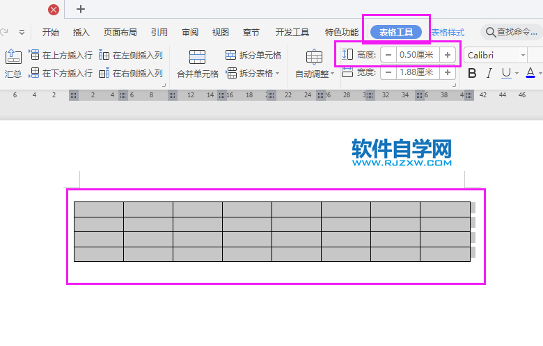 wps行高在哪里設(shè)置