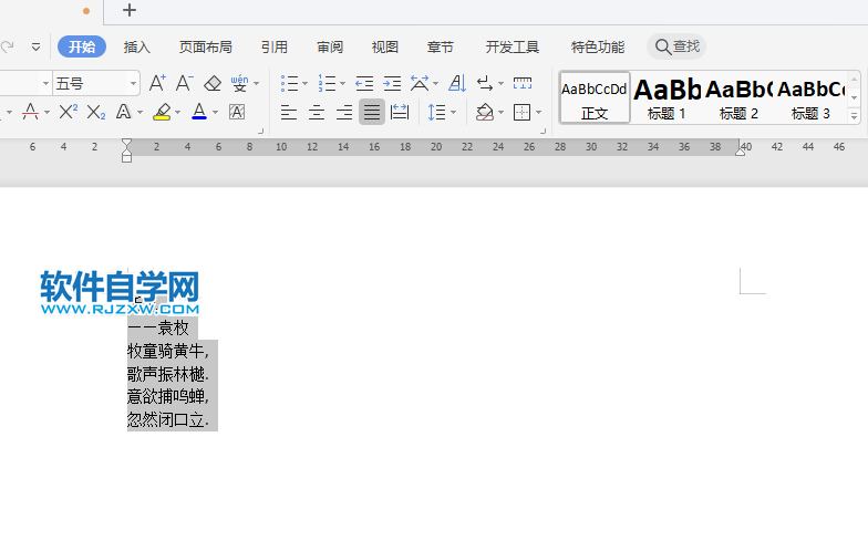 WPS怎么設(shè)置3.0行間距
