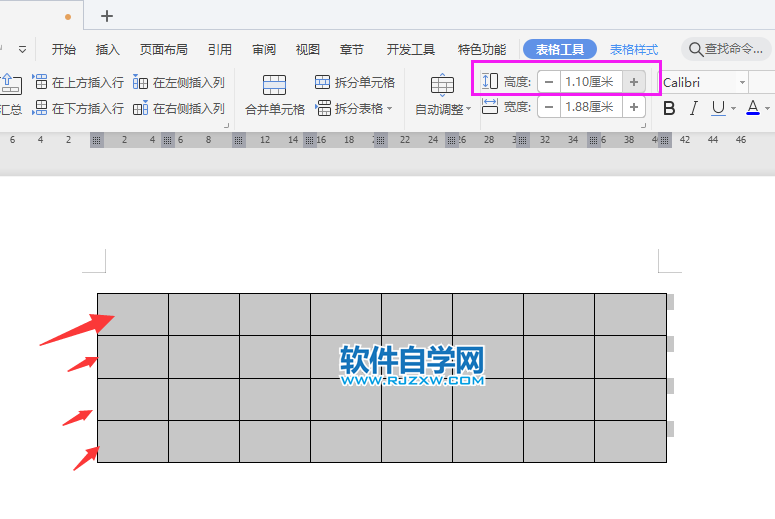 wps行高在哪里設(shè)置