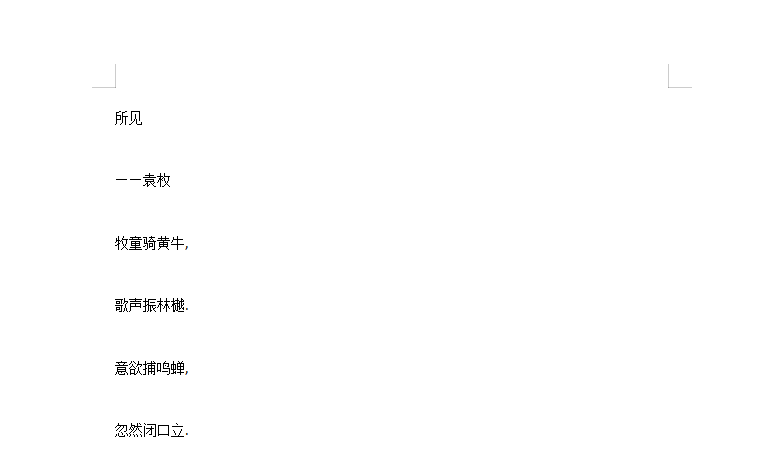 WPS怎么設(shè)置3.0行間距