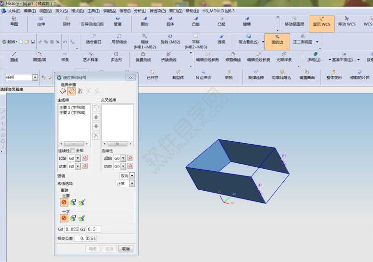 UG從二維到三維的創(chuàng)建過(guò)程
