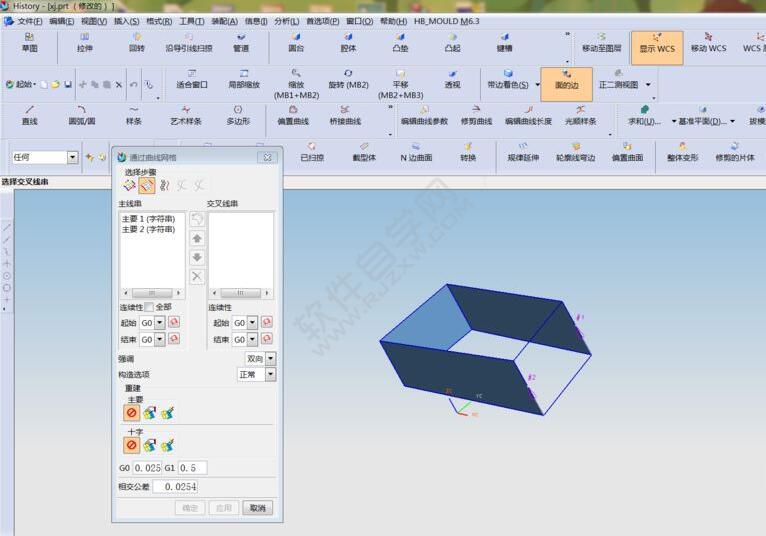 UG從二維到三維的創(chuàng)建過(guò)程