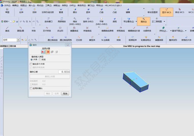 UG從二維到三維的創(chuàng)建過(guò)程