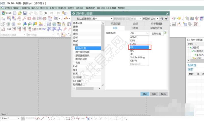 UG導(dǎo)出工程圖過程中卡死的解決辦法