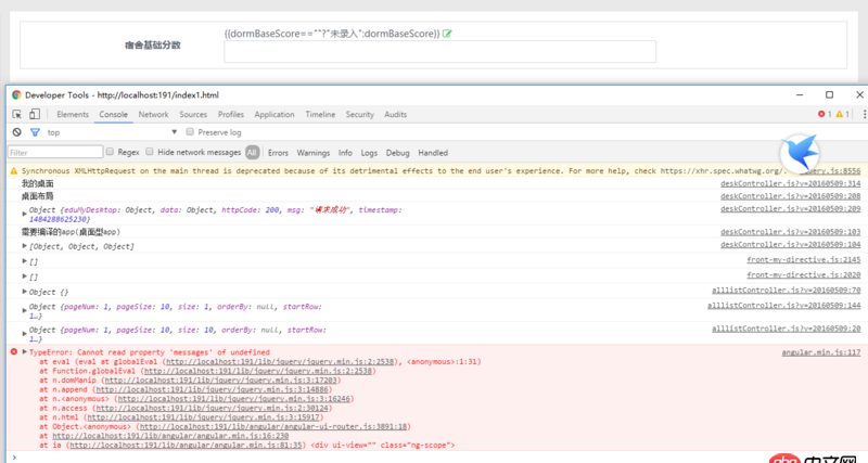 angular.js - 報這個錯是什么原因呢？沒有顯示，因為報錯，可是controller里沒有這個錯