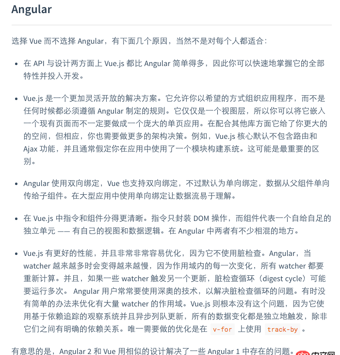 前端 - angular和react各自有什么優(yōu)缺點
