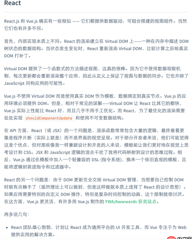 前端 - angular和react各自有什么優(yōu)缺點