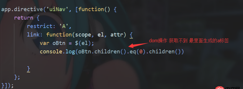 angular.js - angular 指令 link 獲取不到 ng-repeat 生成的元素 怎么解決？