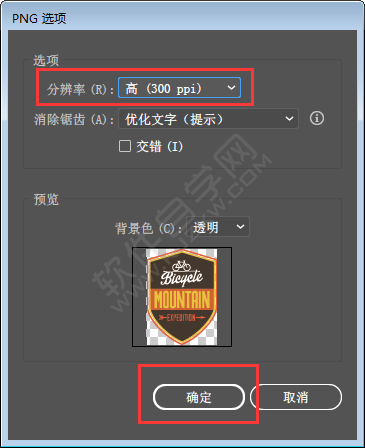 ai怎么導(dǎo)出高清圖片