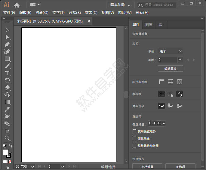 ai標(biāo)尺怎么調(diào)出來